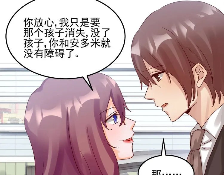 第045话 重新开始 第6页