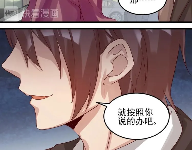 第045话 重新开始 第7页