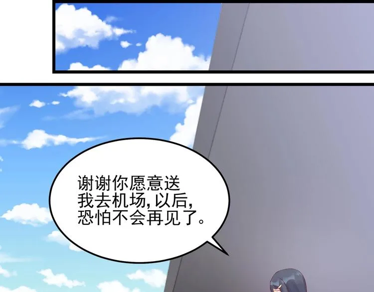 第045话 重新开始 第9页
