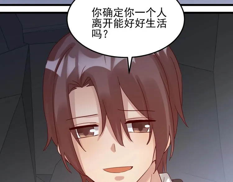 第045话 重新开始 第11页