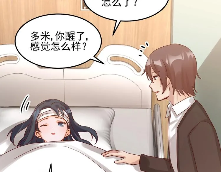 第045话 重新开始 第20页