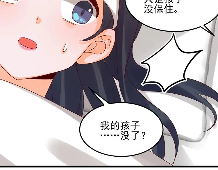 第045话 重新开始 第22页