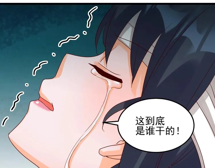 第045话 重新开始 第23页