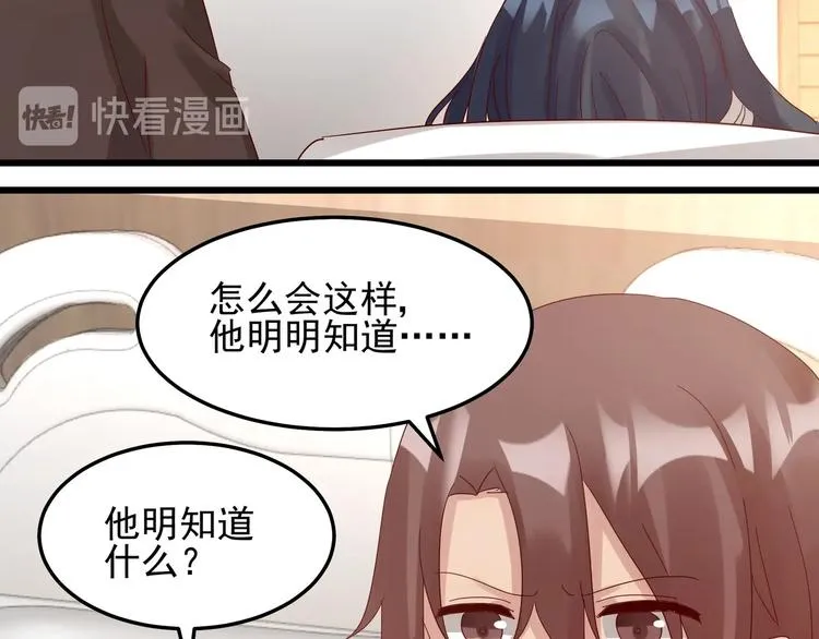 第045话 重新开始 第26页