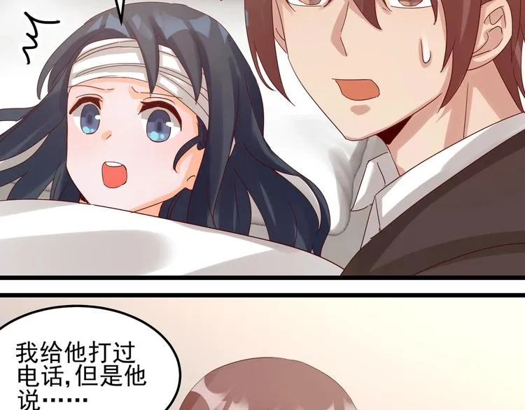 第045话 重新开始 第27页