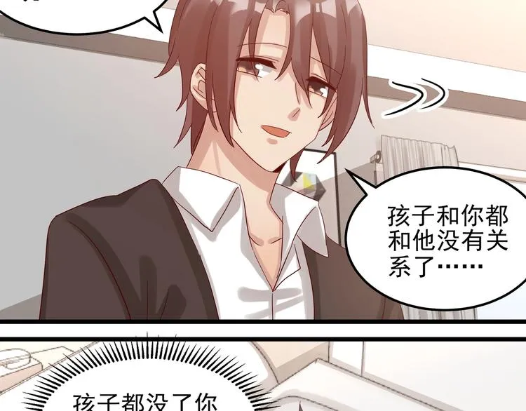 第045话 重新开始 第28页