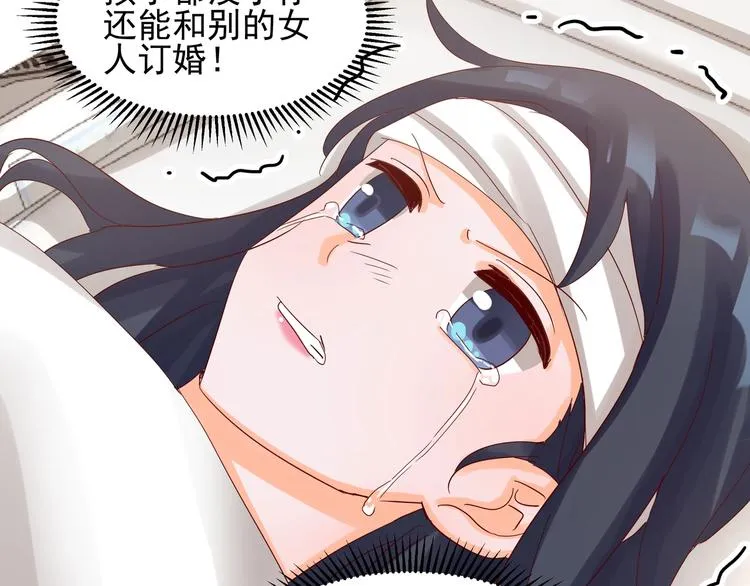 第045话 重新开始 第29页
