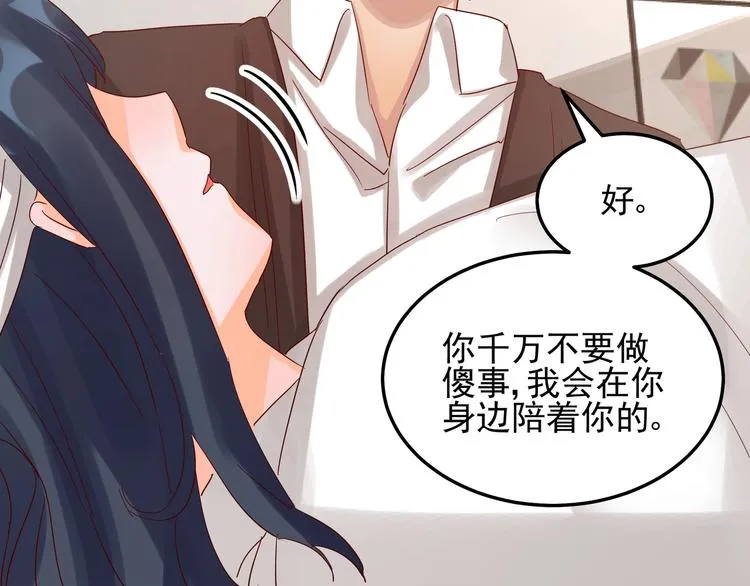 第045话 重新开始 第31页