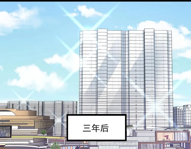 第045话 重新开始 第33页