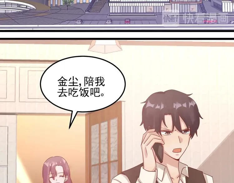 第045话 重新开始 第34页