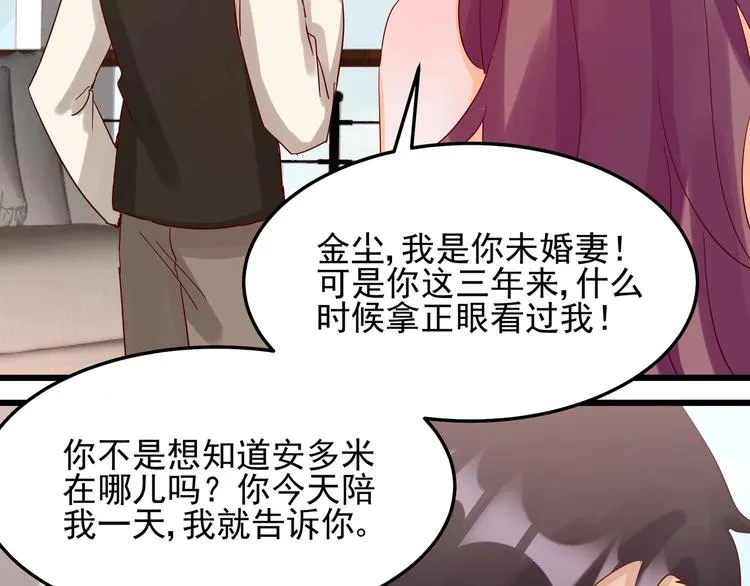 第045话 重新开始 第37页