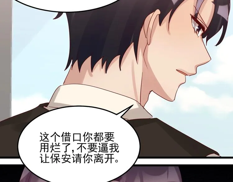 第045话 重新开始 第38页