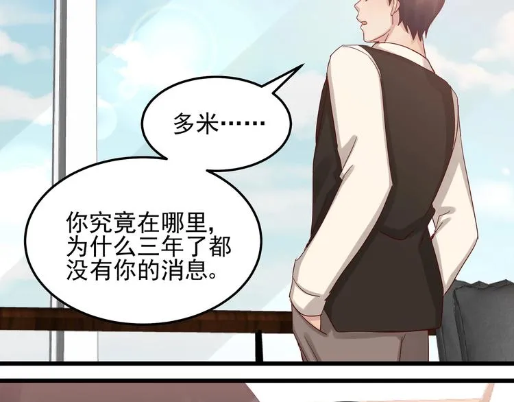第045话 重新开始 第43页