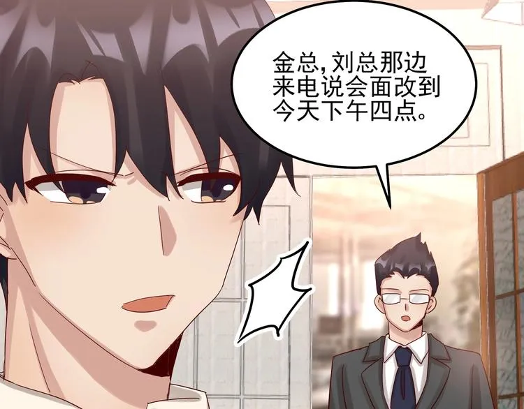 第045话 重新开始 第44页