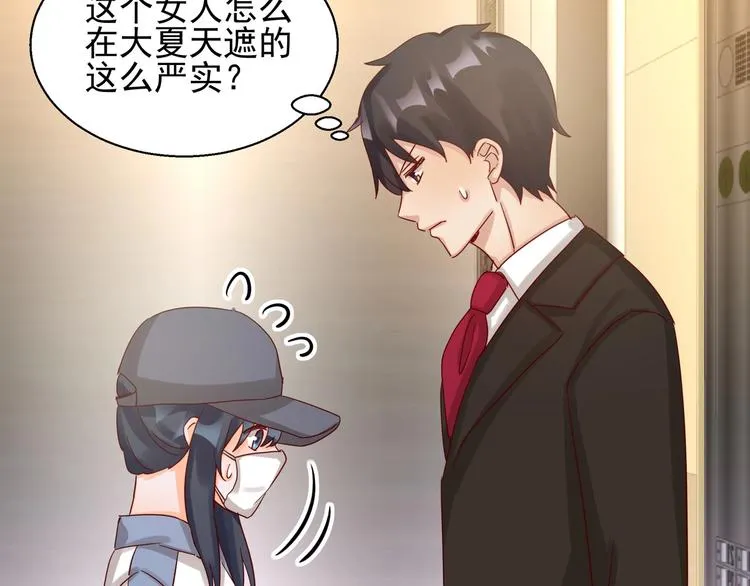 第045话 重新开始 第51页
