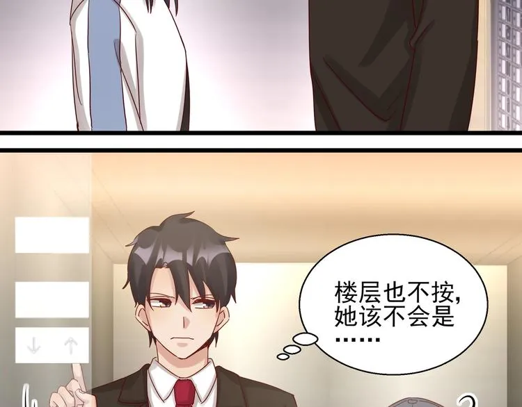 第045话 重新开始 第52页