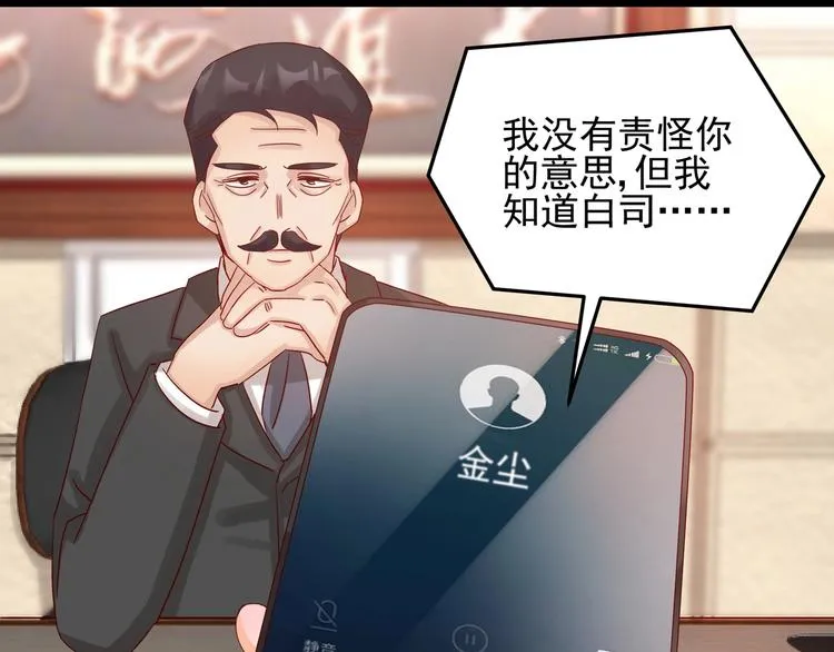 第044话 为了孩子 第1页