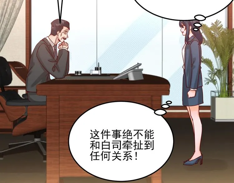 第044话 为了孩子 第3页