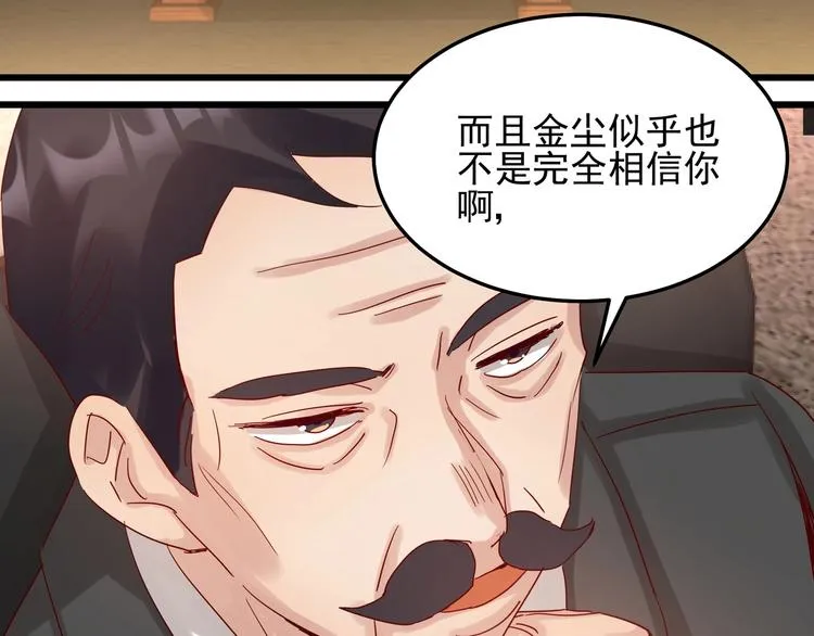 第044话 为了孩子 第4页