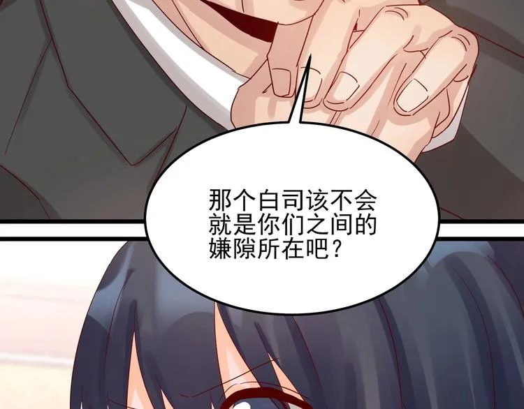 第044话 为了孩子 第5页