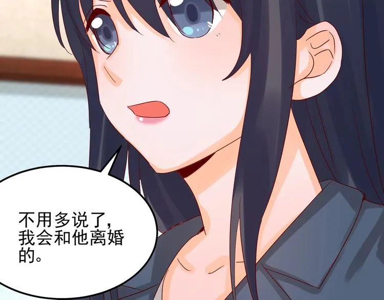 第044话 为了孩子 第6页