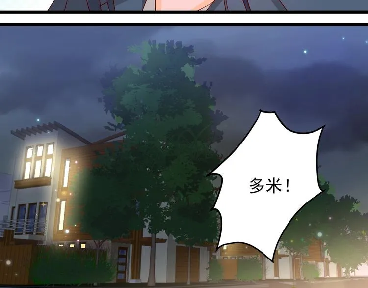 第044话 为了孩子 第7页