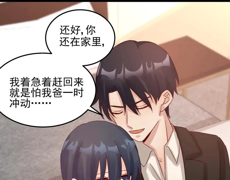 第044话 为了孩子 第9页