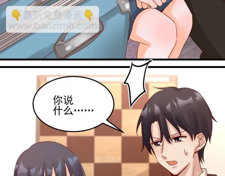 第044话 为了孩子 第11页