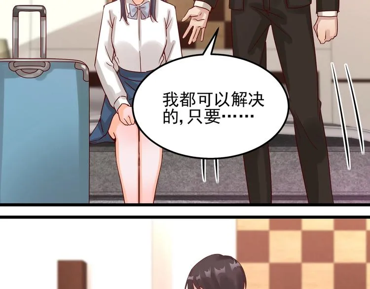 第044话 为了孩子 第14页