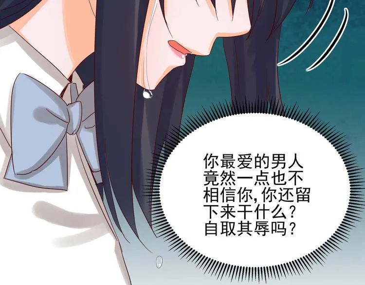 第044话 为了孩子 第23页