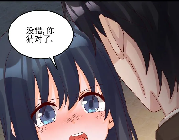 第044话 为了孩子 第25页