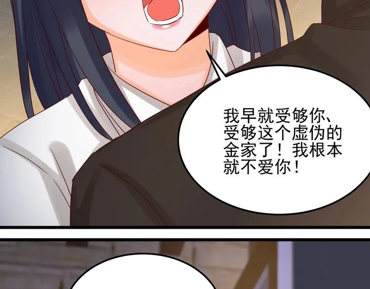 第044话 为了孩子 第26页