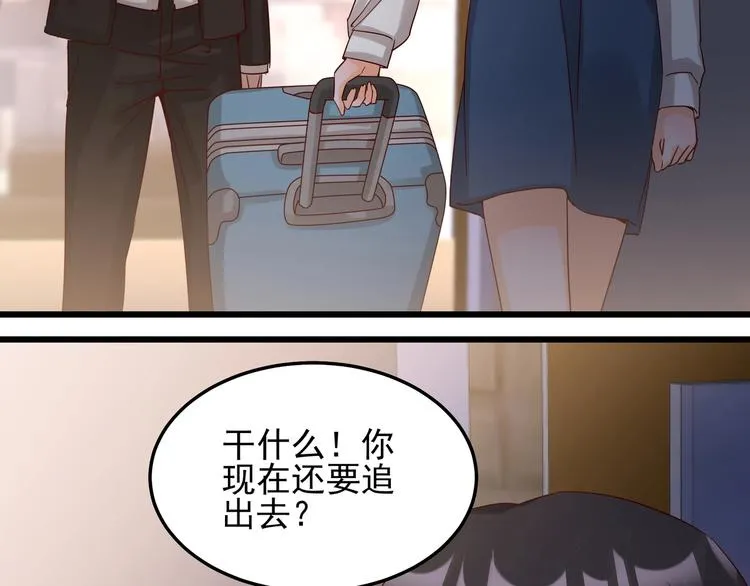第044话 为了孩子 第28页