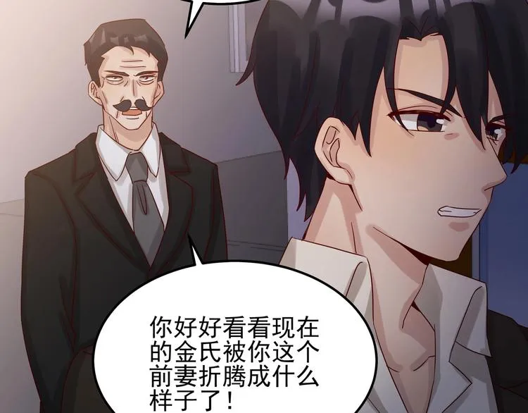 第044话 为了孩子 第29页