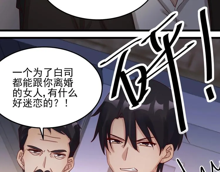 第044话 为了孩子 第30页