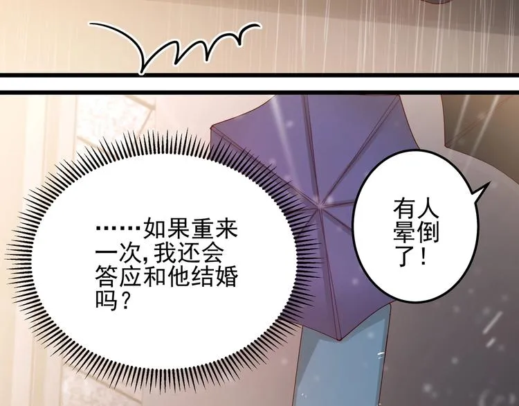 第044话 为了孩子 第38页