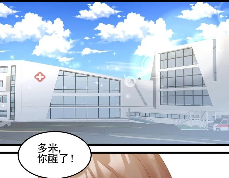 第044话 为了孩子 第41页