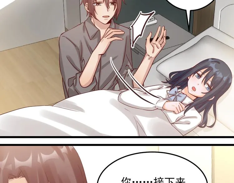 第044话 为了孩子 第44页