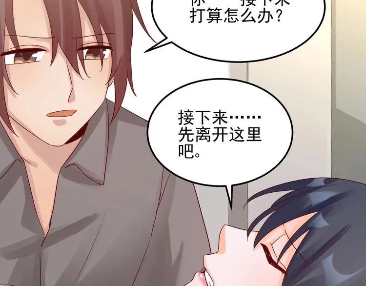 第044话 为了孩子 第45页