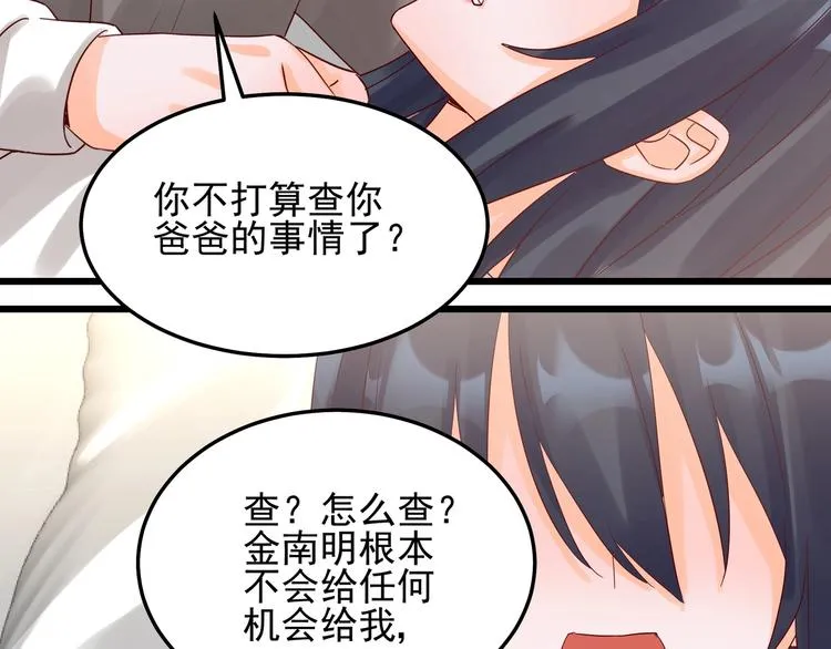 第044话 为了孩子 第46页