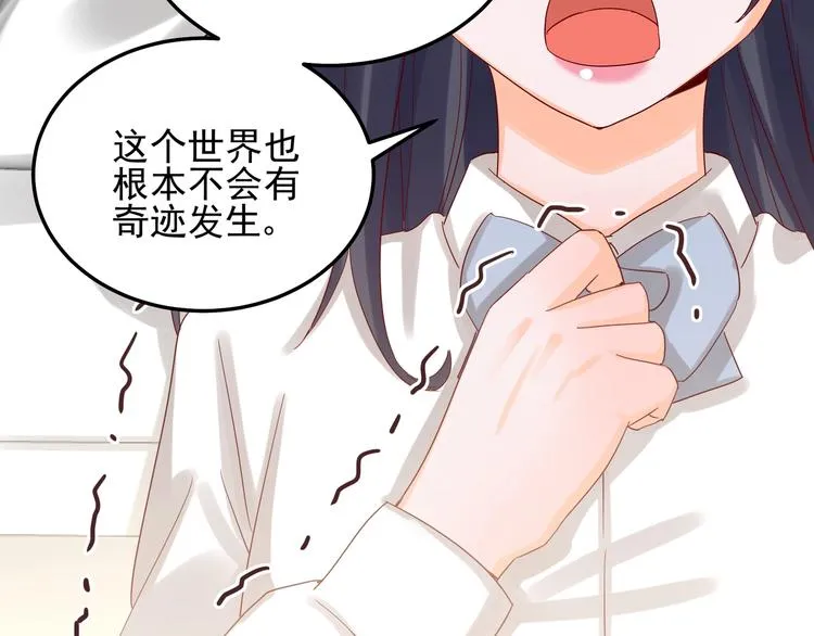 第044话 为了孩子 第47页