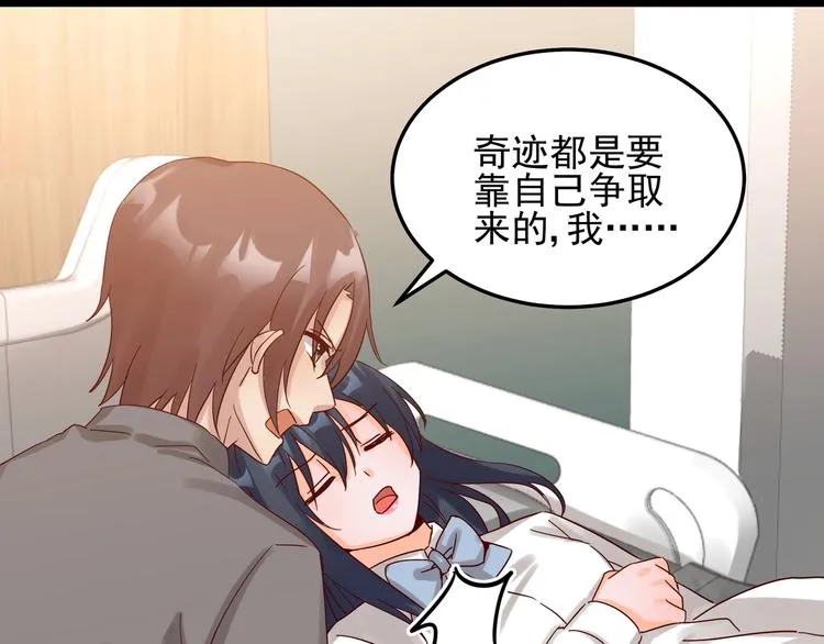 第044话 为了孩子 第49页