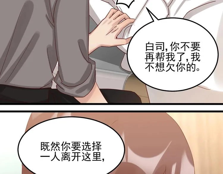第044话 为了孩子 第50页