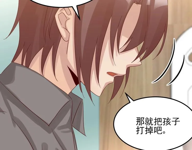 第044话 为了孩子 第51页