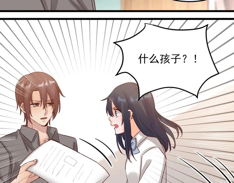 第044话 为了孩子 第52页