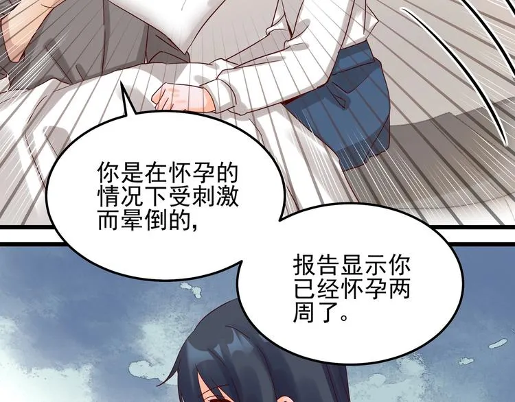 第044话 为了孩子 第53页