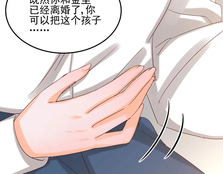 第044话 为了孩子 第55页