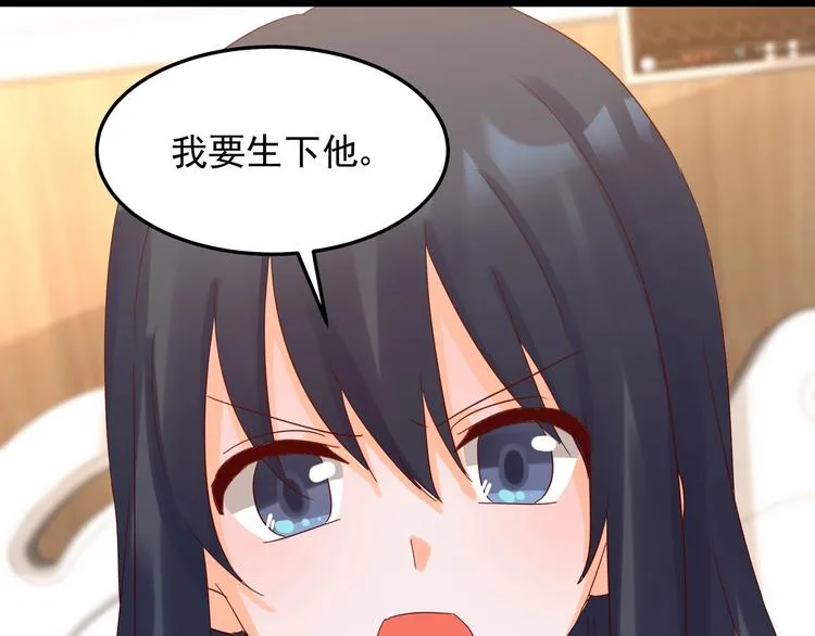 第044话 为了孩子 第57页