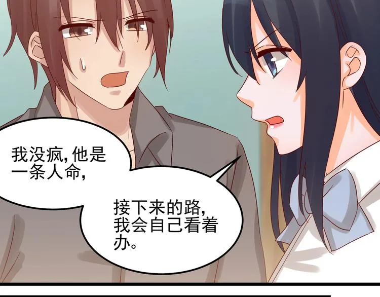 第044话 为了孩子 第59页
