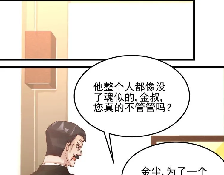 第044话 为了孩子 第60页